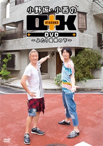 小野坂・小西のO+K ~ふたり屋根の下~ [DVD] ggw725x 小野坂・小西のO+K DVD ～ふたり屋根の下～ | 小野坂昌也,小西
