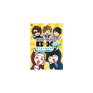 Dvd 小野坂 小西のo K 2 5次元 アニメーション 第3巻 通常版 小野坂昌也 小西克幸 Ffbo 0032 フロンティアワークス 音楽 映像ソフト 販売 通販 ジョーシン ディスクピア Dvd 小野坂 小西のo K 2 5次元 アニメーション 第3巻 通常版 小野坂昌也 小西克幸 Ffbo 0032 フロンティアワークス 音楽 映像ソフト 販売 通販 ジョーシン ディスクピア