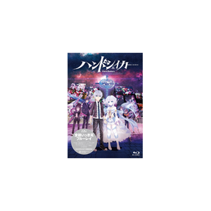 ハンドシェイカー 全話いっき見ブルーレイ アニメーション Ffxa 9009 フロンティアワークス 音楽 映像ソフト 販売 通販 ジョーシン ディスクピア