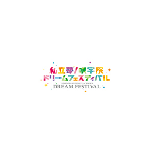 『あんさんぶるスターズ!』私立夢ノ咲学院ドリームフェスティバル Blu-ray | イベント | FFXG-0001 | フロンティアワークス ...