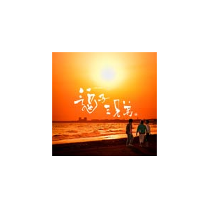 逗子三兄弟 逗子三兄弟 Flcf 4435 フォーライフミュージックエンタテイメント 音楽 映像ソフト 販売 通販 ジョーシン ディスクピア 逗子三兄弟 逗子三兄弟 Flcf 4435 フォーライフミュージックエンタテイメント 音楽 映像ソフト 販売 通販 ジョーシン ディスクピア