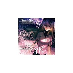 STEINS;GATE h}CD wÍ̃nChx_Co[WFX2.615074%|h}|FVCG-1113