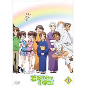 若おかみは小学生! vol.4|アニメーション|GADS-1771