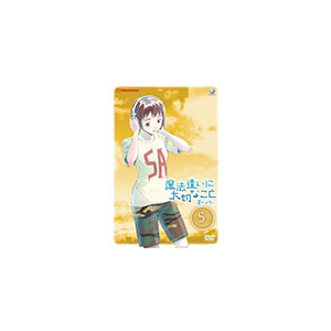 魔法遣いに大切なこと 夏のソラ 5 アニメーション Gnba 7575 インターチャネル 音楽 映像ソフト 販売 通販 ジョーシン ディスクピア 魔法遣いに大切なこと 夏のソラ 5 アニメーション Gnba 7575 インターチャネル 音楽 映像ソフト 販売 通販 ジョーシン ディスクピア