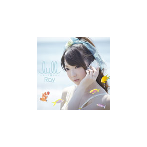 Lull そして僕らは Ray Gnca 0311 Nbcユニバーサル エンターテイメントジャパン 音楽 映像ソフト 販売 通販 ジョーシン ディスクピア Lull そして僕らは Ray Gnca 0311 Nbcユニバーサル エンターテイメントジャパン 音楽 映像ソフト 販売 通販 ジョーシン ディスクピア