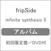 infinite synthesis 5<�������� CD+DVD>  fripSide