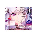 アンドロイドガール【初回限定盤CD+特典CD】|DECO*27|GNCL-1309