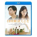 100�񋃂�����|��q���`|GNXD-1099