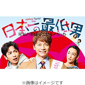 [撅Tt]{̍Œj ̉Ƒ̓jZm DVD-BOX|T|HPBR-3091