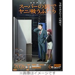 �X�[�p�[�̗��Ń��j�z���ӂ��� Blu-ray  Vol.4|�A�j���[�V����|HPXR-3258