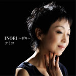 INORI～祈り～ | クミコ | IOCD-20298 | avex io | Joshin web