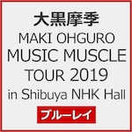 MAKI OHGURO MUSIC MUSCLE TOUR 2019 in Shibuya NHK Hall�yBlu-ray�z|�单���G|JBXZ-5005