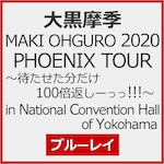 MAKI OHGURO 2020 PHOENIX TOUR �`�҂�����������100�{�Ԃ��[����!!!�` in National Convention Hall of Yokohama�yBlu-ray�z|�单���G|JBXZ-5006