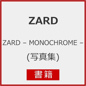 ЁZARD-MONOCHROME-|ZARD|JBZM-1010
