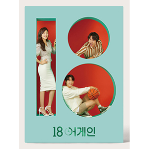 18 Again 輸入盤 O S T Jtbc Drama Jtbc 0007 輸入盤 音楽 映像ソフト 販売 通販 ジョーシン ディスクピア