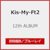 [�撅���T�t]12th ALBUM �^�C�g������(�����B)�yCD+Blu-ray�z  Kis-My-Ft2