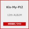 [�撅���T�t]12th ALBUM �^�C�g������(�����B)�yCD+DVD�z  Kis-My-Ft2