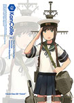 艦隊これくしょん -艦これ- 第1巻 DVD限定版 | アニメーション