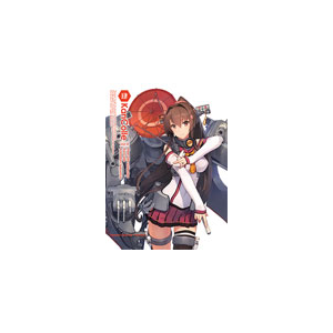 艦隊これくしょん 艦これ 第4巻 Dvd限定版 アニメーション Kaba Kadokawa Cd Dvd 販売 通販 ジョーシン ディスクピア 艦隊これくしょん 艦これ 第4巻 Dvd限定版 アニメーション Kaba Kadokawa Cd Dvd 販売 通販 ジョーシン ディスクピア