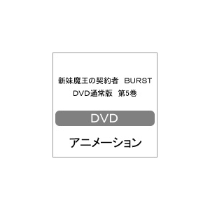 V̌_ BURST DVDʏ 5|Aj[V|KABA-10429