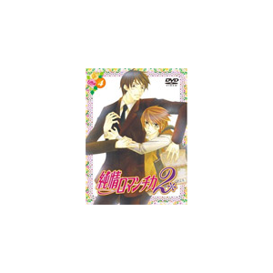 純情ロマンチカ2 限定版 4 アニメーション Kaba 4210 Kadokawa 角川書店 音楽 映像ソフト 販売 通販 ジョーシン ディスクピア 純情ロマンチカ2 限定版 4 アニメーション Kaba 4210 Kadokawa 角川書店 音楽 映像ソフト 販売 通販 ジョーシン ディスクピア