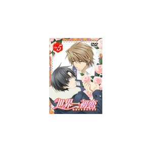 世界一初恋 通常版 第5巻 アニメーション Kaba 9505 Kadokawa 角川書店 音楽 映像ソフト 販売 通販 ジョーシン ディスクピア 世界一初恋 通常版 第5巻 アニメーション Kaba 9505 Kadokawa 角川書店 音楽 映像ソフト 販売 通販 ジョーシン ディスクピア