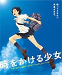 時をかける少女 Blu-ray | アニメーション | KAXA-1100 | KADOKAWA