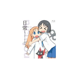 日常のブルーレイ 通常版 第7巻 アニメーション Kaxa 32 Kadokawa 角川書店 音楽 映像ソフト 販売 通販 ジョーシン ディスクピア 日常のブルーレイ 通常版 第7巻 アニメーション Kaxa 32 Kadokawa 角川書店 音楽 映像ソフト 販売 通販 ジョーシン ディスクピア