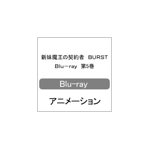 V̌_ BURST Blu-ray 5|Aj[V|KAXA-7295