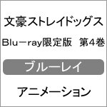 �����X�g���C�h�b�O�X Blu-ray����� ��4��|�A�j���[�V����|KAXA-7364