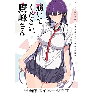Amazon.com: 履いてください、鷹峰さん (1) (ガンガンコミックス