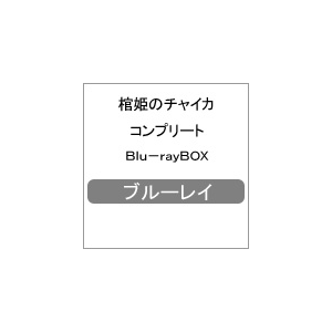 P̃`CJ Rv[g Blu-rayBOX|Aj[V|KAXA-9821