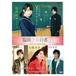 ������������7 �ӂ���Love Story|�w��仔T|KBCDVD12-3