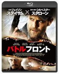 バトルフロント“スペシャル・プライス