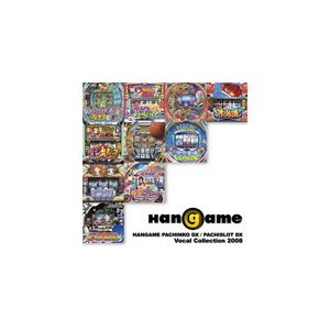 Hangame パチンコdx パチスロdx Vocal Collection 08 ゲーム ミュージック Kdsd ティームエンタテインメント 音楽 映像ソフト 販売 通販 ジョーシン ディスクピア