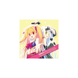 FAVORITE 10th ANNIVERSARY VOCAL COLLECTION|Q[E~[WbN|KDSD-00591/2