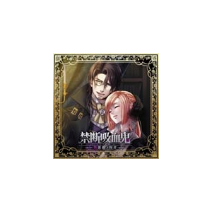 禁断吸血鬼 紫薔薇ノ賢者 ドラマ Kdsd ティームエンタテインメント 音楽 映像ソフト 販売 通販 ジョーシン ディスクピア 禁断吸血鬼 紫薔薇ノ賢者 ドラマ Kdsd ティームエンタテインメント 音楽 映像ソフト 販売 通販 ジョーシン ディスクピア