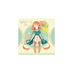 なないろ|茶太|KDSD-00365