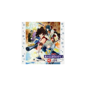 ヴォーカル集 遙かなる時空の中で5 暁の恋唄 ゲーム ミュージック Kech 1571 コーエーテクモゲームス 音楽 映像ソフト 販売 通販 ジョーシン ディスクピア ヴォーカル集 遙かなる時空の中で5 暁の恋唄 ゲーム ミュージック Kech 1571 コーエーテクモゲームス 音楽 映像ソフト 販売 通販 ジョーシン ディスクピア