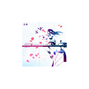 Ciel Nosurge Genometric Concert Vol 3 帝賜の詩 志方あきこ 南條愛乃 Yoko Kech 8003 コーエーテクモゲームス 音楽 映像ソフト 販売 通販 ジョーシン ディスクピア Ciel Nosurge Genometric Concert Vol 3 帝賜の詩 志方あきこ 南條愛乃 Yoko Kech 8003 コーエーテクモゲームス 音楽 映像ソフト 販売 通販 ジョーシン ディスクピア