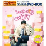 �V���b�s���O�����C �X�y�V�����v���C�X�ŃR���p�N�gDVD-BOX1<���Ԍ���>|�\�E�C���O�N|KEDV-0673