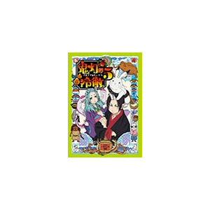 鬼灯の冷徹 第5巻 Aver 期間限定cd地獄 アニメーション Kiba キングレコード 音楽 映像ソフト 販売 通販 ジョーシン ディスクピア 鬼灯の冷徹 第5巻 Aver 期間限定cd地獄 アニメーション Kiba キングレコード 音楽 映像ソフト 販売 通販 ジョーシン ディスクピア