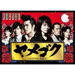 �u�����S�N�`���N�U��߂Ē����܂��`�vDVD BOX|�哇�D�q|KIBF-1376/81