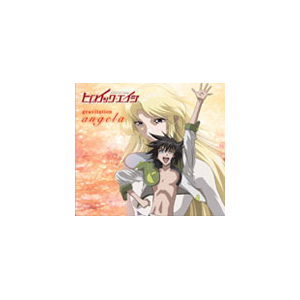 Gravitation Angela Kicm 12 キングレコード 音楽 映像ソフト 販売 通販 ジョーシン ディスクピア Gravitation Angela Kicm 12 キングレコード 音楽 映像ソフト 販売 通販 ジョーシン ディスクピア