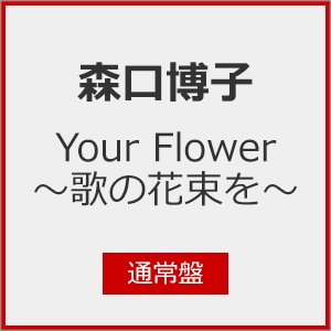 【商品未開封】椿の花咲く頃 O.S.T - KBS2ドラマ LP盤 椿の花咲く頃』OST 運命が私に言う 訳 | 韓国ドラマOST・K-POP歌詞訳