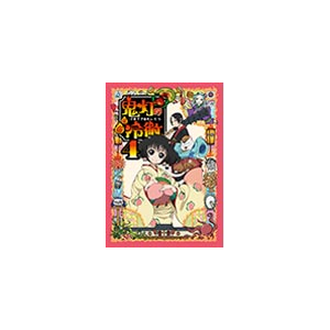 鬼灯の冷徹 第4巻 Aver 期間限定cd地獄 アニメーション Kixa キングレコード 音楽 映像ソフト 販売 通販 ジョーシン ディスクピア 鬼灯の冷徹 第4巻 Aver 期間限定cd地獄 アニメーション Kixa キングレコード 音楽 映像ソフト 販売 通販 ジョーシン ディスクピア