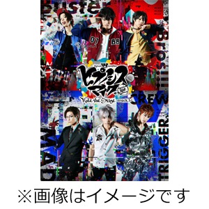 『ヒプノシスマイク-Division Rap Battle-』Rule the Stage -track.1-
初回限定版 Blu-ray(仮)