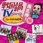 �퍑��TV �~���[�W�b�N�E�g�D�i�C�g �Ȃ�ƂȂ����j���w�ׂ�CD �ďo�w!��|TV�T���g��|KIZC-197/8