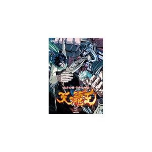 北斗の拳ラオウ外伝 天の覇王 第三巻 アニメーション Kmat アミューズソフト 音楽 映像ソフト 販売 通販 ジョーシン ディスクピア 北斗の拳ラオウ外伝 天の覇王 第三巻 アニメーション Kmat アミューズソフト 音楽 映像ソフト 販売 通販 ジョーシン ディスクピア