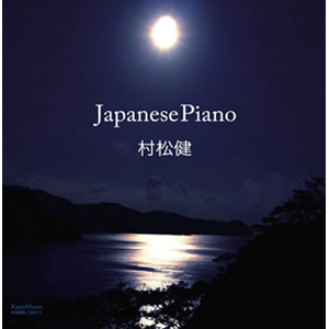 Japanese Piano||KNMN-200229